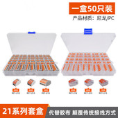 412 2x22 413 415 极速跨境电商 透明款 分线器照明连接器套装