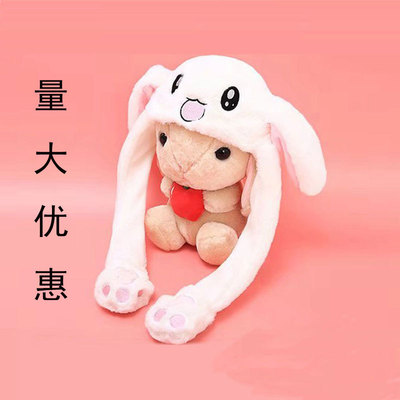 极速Hot sale rabbit ear hat will move theL rabbit ear cute h