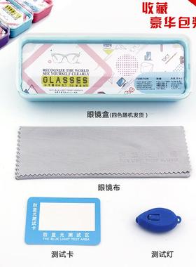 极速眼镜蓝光防镜近视儿童辐x射护目轻超男女光抗散光手机电脑平
