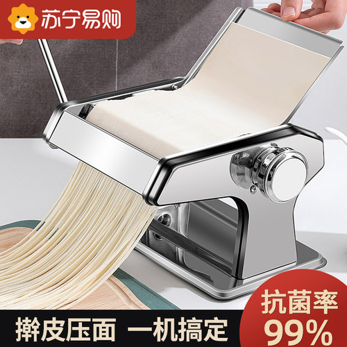 极速苏宁严选压面机家用小型面条机手动全自动饺T子皮机多功能擀