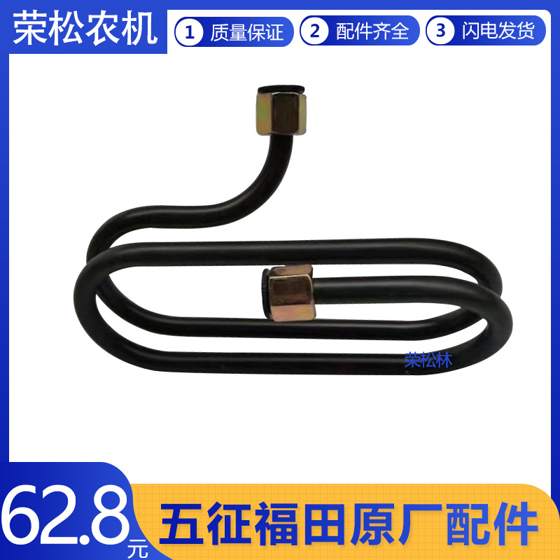 极速五征飞碟汽车配件大全奥驰X2Xz3V2V3D2D3打气泵高压钢管空压