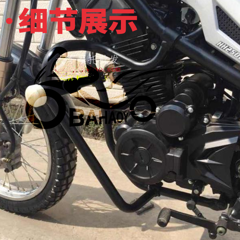 极速适用鑫源黄河海陵魔术师250越野摩托车保险杠V防摔杠发动机保