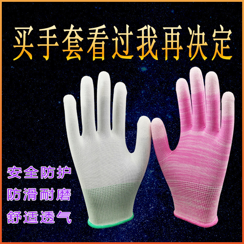 极速pu涂指手套劳保耐磨s工作薄款夏天防滑浸胶尼龙男女透气胶皮