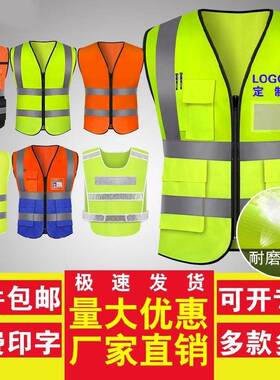 极速橙色路面抢i修抢修交通建设防护衣标志服萤光环卫反光马甲。