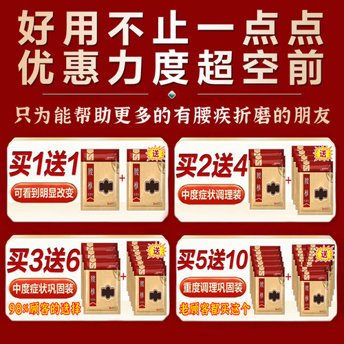 极速【一贴就好】腰椎疼痛腰w肌劳损贴腰椎部位型腰间盘突出腰疼