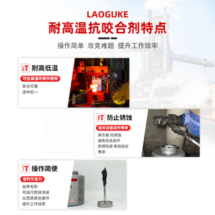 极速高温抗咬合剂LB8150银基76y732 76764螺丝防烧结镍基LB771不