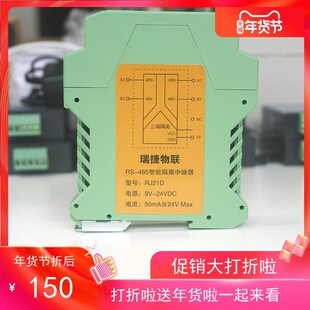 极速RS485 Signal Amplifier Magnetic FIsolation Industrial Gr