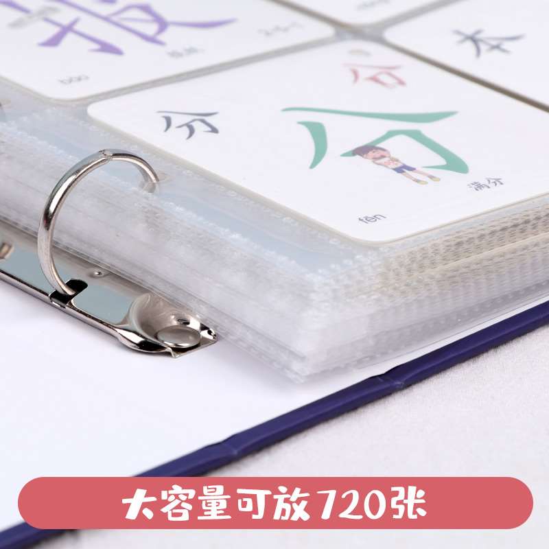 极速幼儿园小字卡收纳册儿童识字卡片收藏册方卡5*5 T8 10装放邱