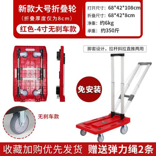 极速小推车家用快递拉货手推w车小推车全折叠平板小拉车可携式车