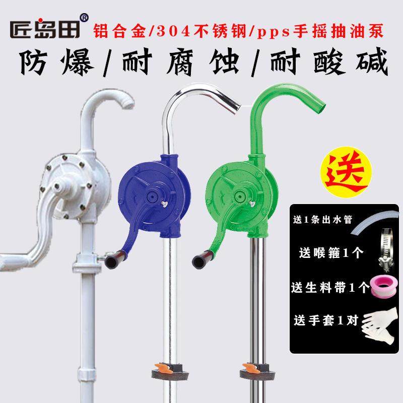 极速防爆工程h塑料手摇油泵油抽子手动吸油器油桶泵加油泵防酸 抽,农机/农具/农膜,播种栽苗器/地膜机,淘宝优惠券,粉丝福利购,淘宝优惠卷