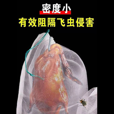 极速火腿防虫袋i网兜袋套袋套包淹火腿的袋子口袋晾乾纱网编织网