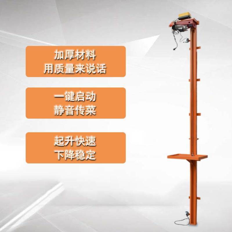 极速电动简易传菜机电梯酒店饭店小型餐梯货梯家用W防坠电动升降