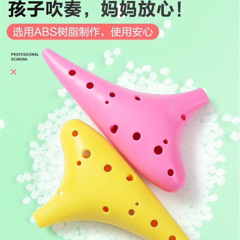 极速12孔中音AC入门级树脂陶笛初学F级免费刻字专业乐器防耐摔学