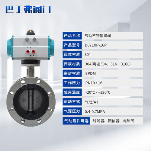 极速气动a不锈钢蝶阀 软密封对夹式调节蝶阀 D671XP-16P 304不锈