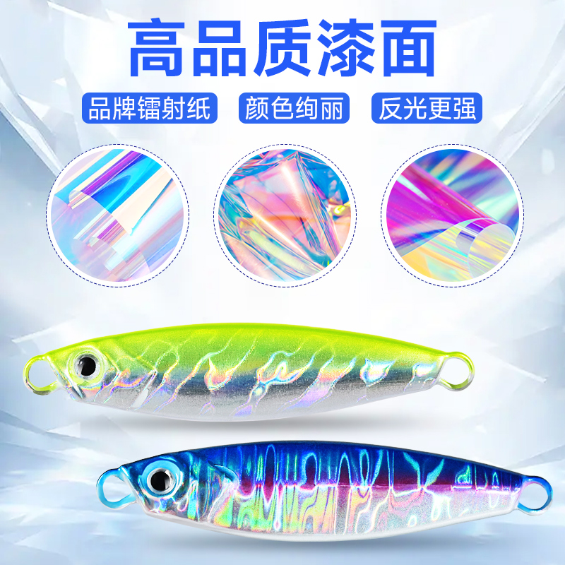 极速铁板路亚饵远投翘嘴假饵飘落铁板套装海钓通Q杀vib亮片鲈鲅鱼