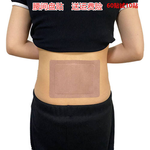 极速椎管狭窄腰间盘m突出膨出贴腰肌劳损腰疼压迫坐骨神经腿疼贴