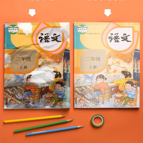 极速包书皮书套磨砂自粘16K包书膜透明书本O课本保护套小学生书皮