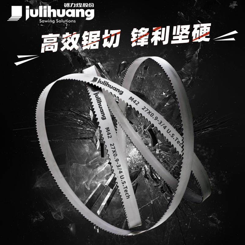 极速锯力煌带锯条双金属切割锯牀锯y条3505高速网机用锯条4115木,橡塑材料及制品,亚克力管/有机玻璃管,淘宝优惠券,粉丝福利购,淘宝优惠卷