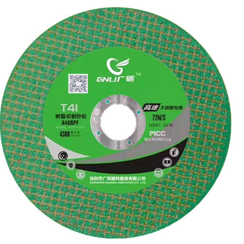 极速角磨机切割片砂轮片100不锈钢专用沙轮N片磨光片打磨片磨光机,橡塑材料及制品,亚克力管/有机玻璃管,淘宝优惠券,粉丝福利购,淘宝优惠卷