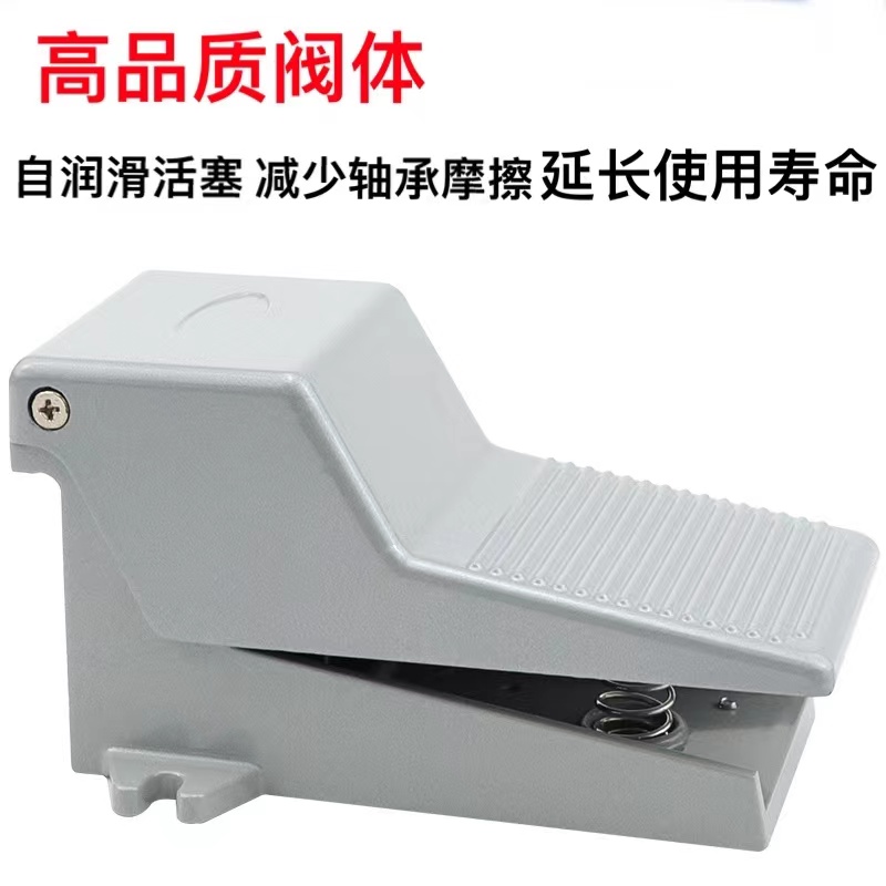 极速气动脚踏阀4F210p-08L带锁带罩气缸控制阀FV420气路脚踩开关F