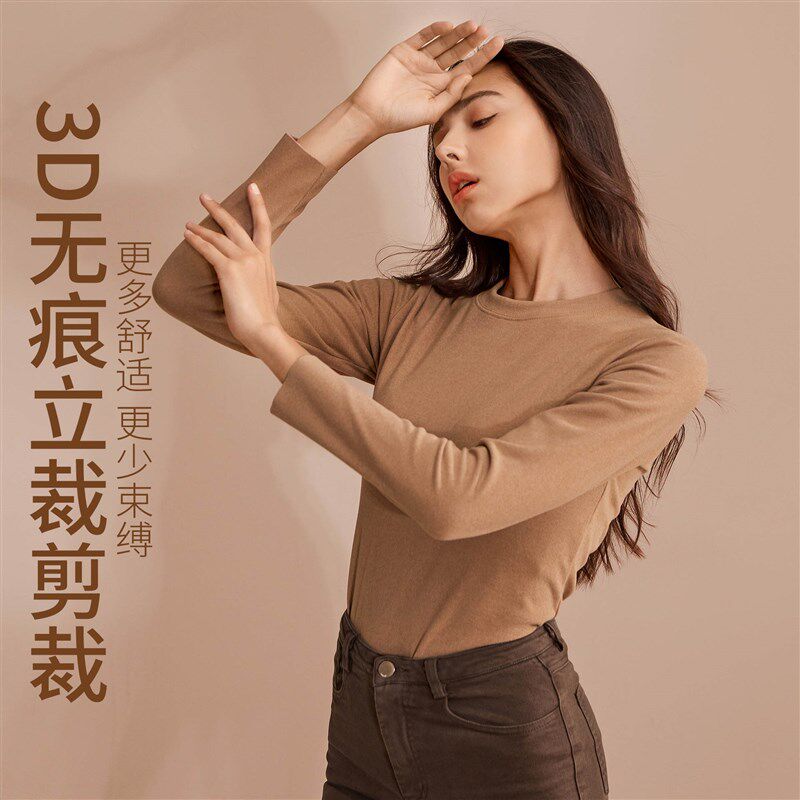 极速圆领阳离子德j绒无痕保暖内衣女单件上衣加绒秋衣可外穿女士