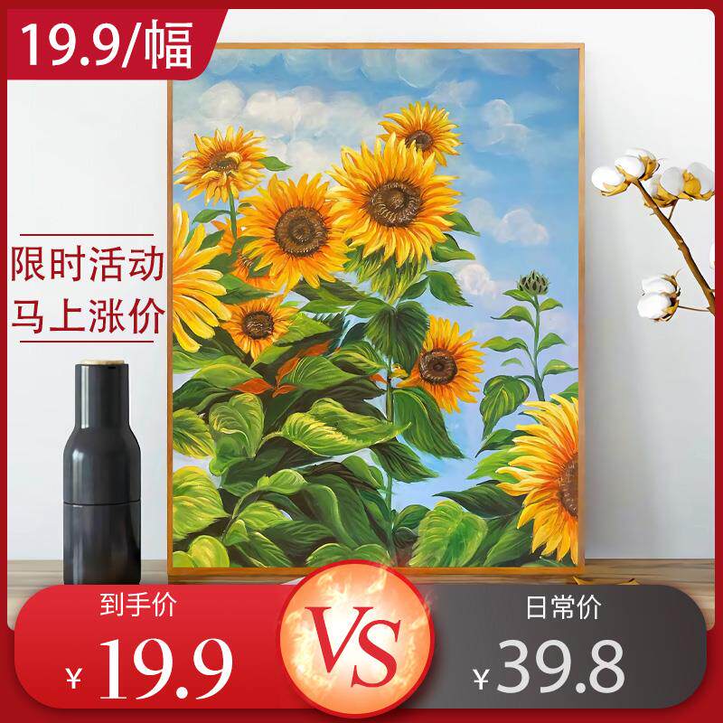 极速【19.9元1幅】diy数字y油画大幅零基础植物花卉填色礼物三联