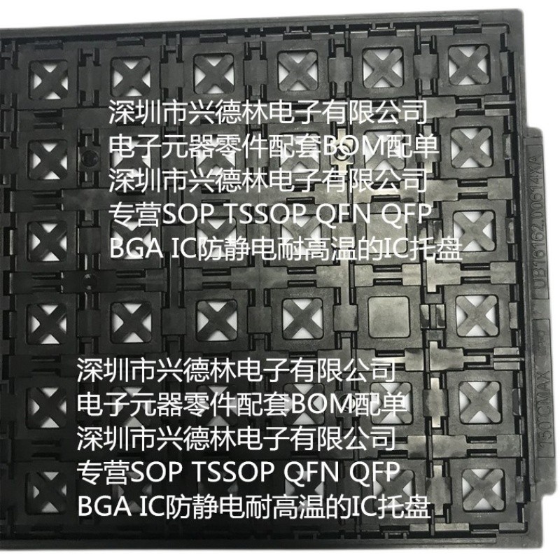 极速IC托盘SOP-8 5.4*8.1  防静电托盘  HWASHUR SOP-8宽体 一盘