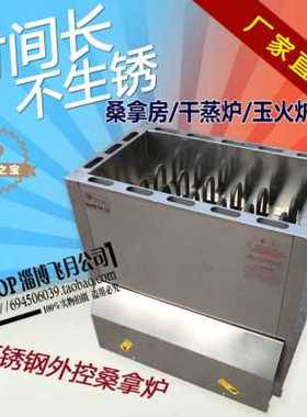 极速厂促新d品不锈钢火玉房72304控炉外桑拿炉380vB炉管炉干蒸6桑