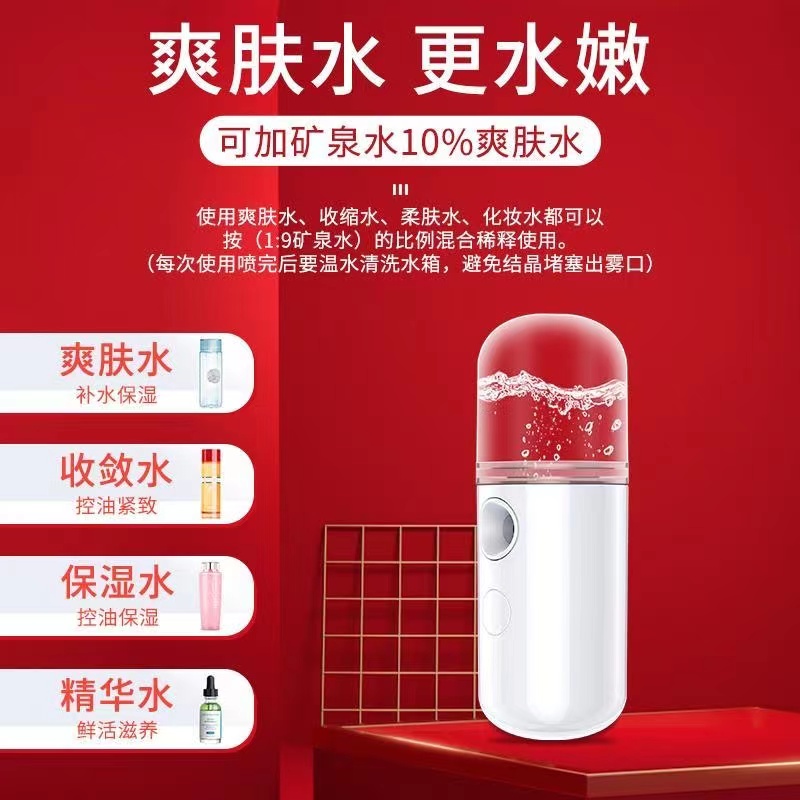 极速化妆水d脸部嘭雾器电动便携面部加湿器补水仪喷雾瓶纳米超细