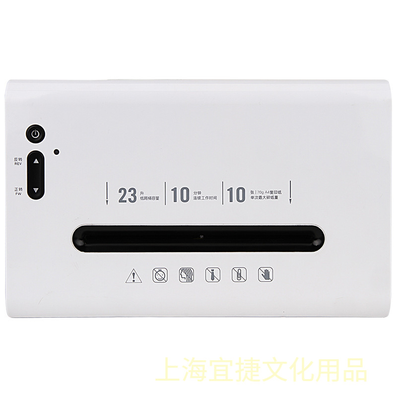极速9902办公室4级保密23L大纸桶9901大功率碎P纸机9903电动粉碎
