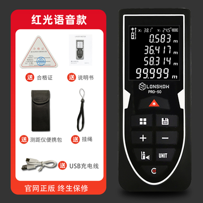 极速隆硕测距仪激光电q子尺高精度绿光测量尺红外线装修量房仪神