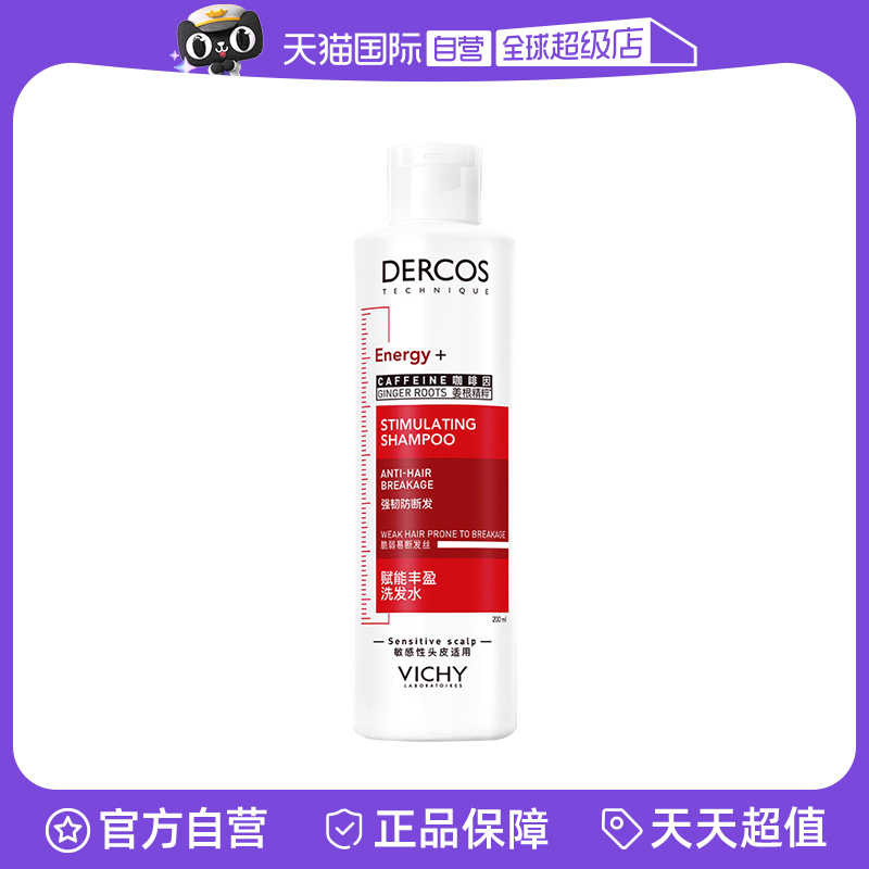 减少断发  蓬松强韧丰盈 改善细软塌