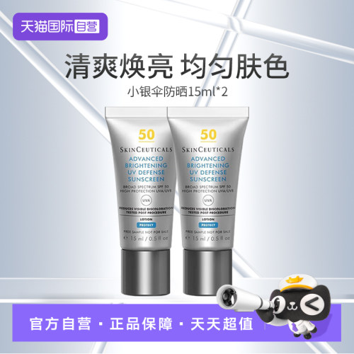 【自营】SKINCEUTICALS/修丽可臻彩焕亮精华防晒乳15ml*2