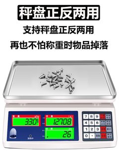 新福衡高精度电子计数秤001g01g6kg30kg1g工业点数桌秤称重台秤促