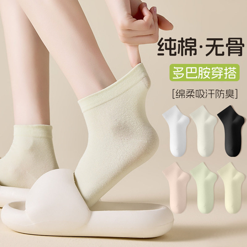 袜子女士夏季薄款纯棉短袜抗菌