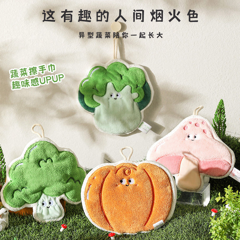 创意蔬菜擦手巾挂式可爱卫生间吸水速干珊瑚绒毛巾手帕厨房搽抹布