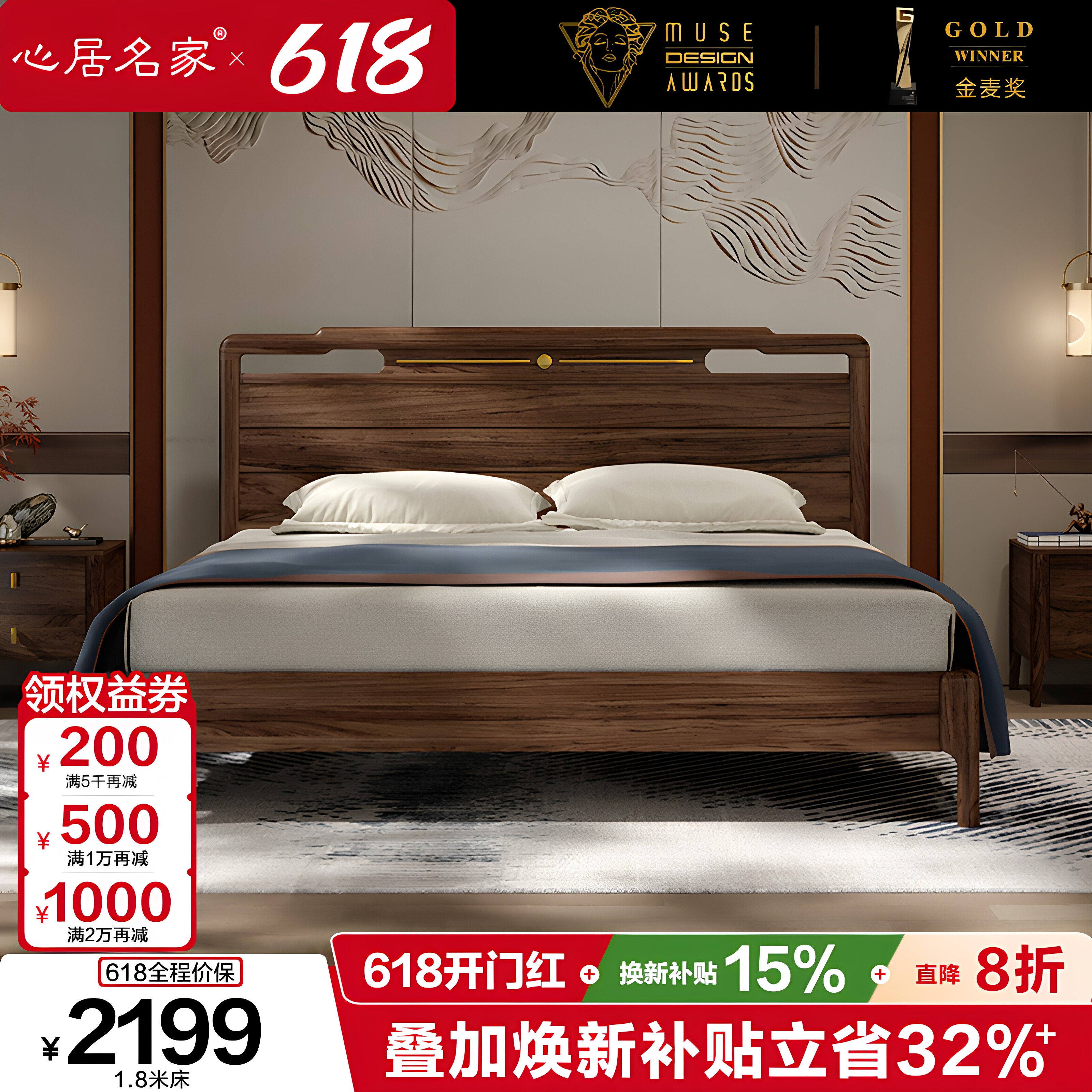 心居名家 实木床新中式卧室家具乌金木现代双人1.5/1.8米大床特价