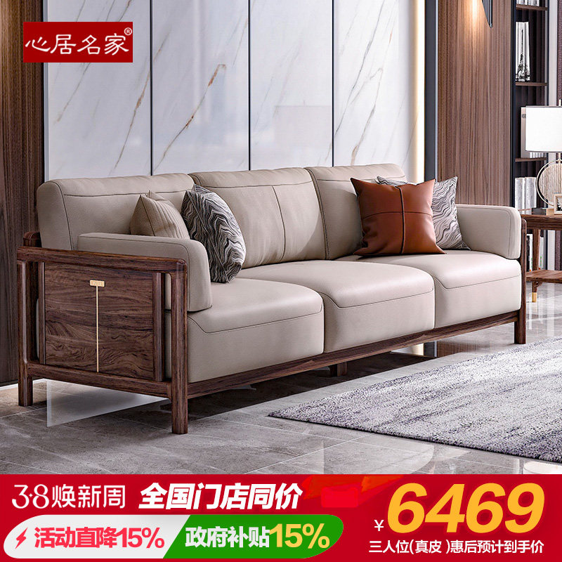 新中式实木真皮沙发直排组合乌金木客厅家具小斑马大小户型定制