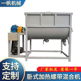 不锈钢粉末混料机 螺带混合机 颗粒破碎料混合机 食品级干粉卧式