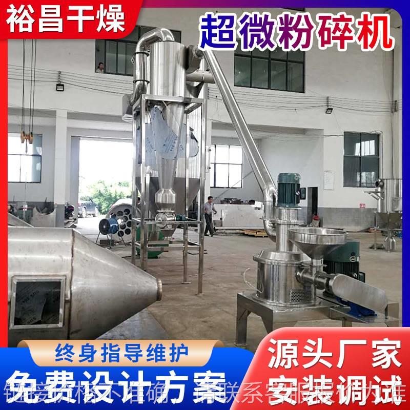 超微粉碎机五谷杂粮磨粉机 食品粉碎机 超微粉碎机化工打粉设备
