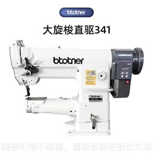 高头车缝纫机汽车脚垫包边机箱包厚料341高头机圆筒小嘴8b高车
