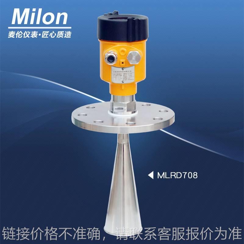 MLRD708型高频雷达液位计非接触式26G雷达物位计高精度雷达料位计