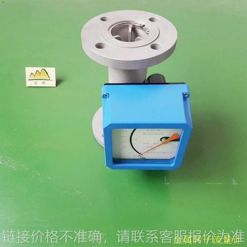 现货金属转子流量计液晶显示智能芯片多种型号金属管浮子流量计