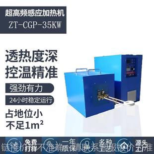 高频感应加热机退火淬火钎焊冶炼设备热处理不锈钢在线退火加工热