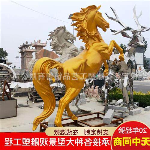 户外大型铸铜马雕塑纯铜彩绘金色马奔腾马飞奔马八骏马园林景观