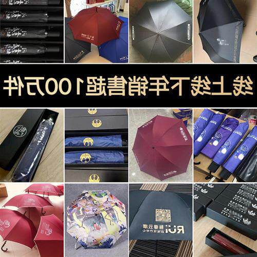 雨伞厂家广告折叠伞印logo定制商务礼品十骨加大晴雨防晒自动伞