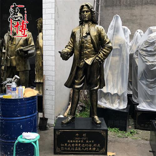 玻璃钢雕塑铸铜牛顿人物雕塑国外数学家学校园名人铸铜人物雕塑