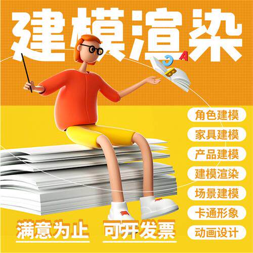 D建模CD产品效果图ip制作三维maya犀牛Dmax模型建模渲染图接单