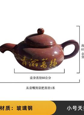 玻璃钢葫芦天壶悬空流水风水招财水龙头广场茶馆园林景观水景装饰