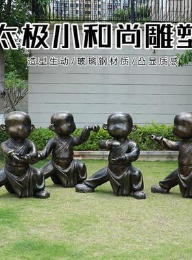 户外打太极抽象人物摆件玻璃钢运动功夫小和尚雕塑公园地产装饰品
